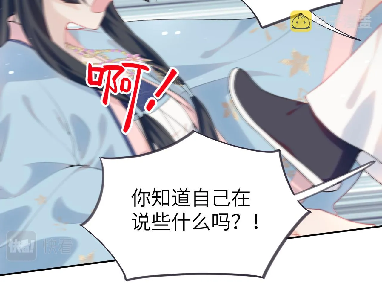 第56话 没有理由的占有欲 第76页