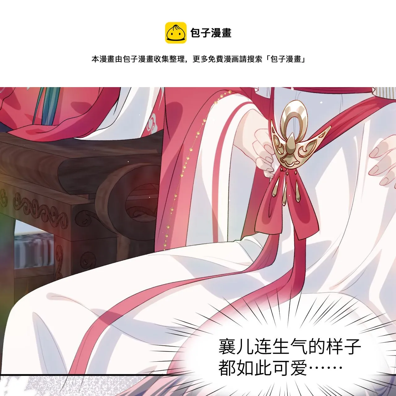 第56话 没有理由的占有欲 第85页