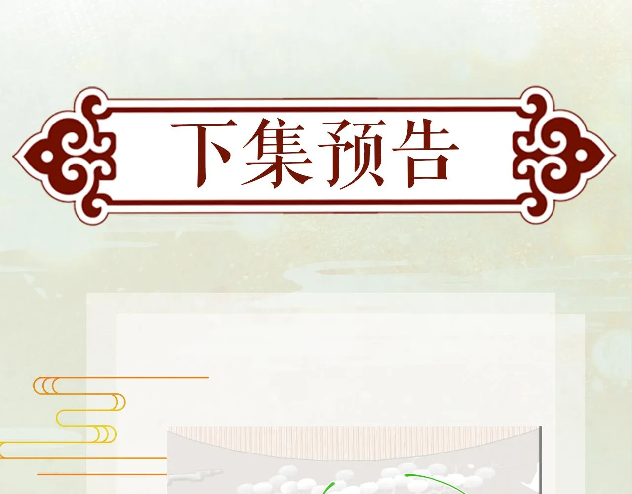 第56话 没有理由的占有欲 第88页