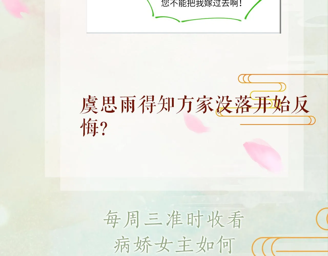 第56话 没有理由的占有欲 第91页