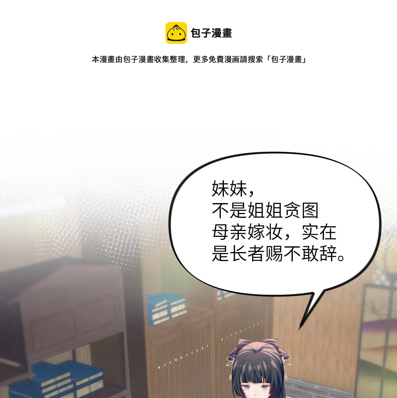 第55话 兄妹写诗 第5页