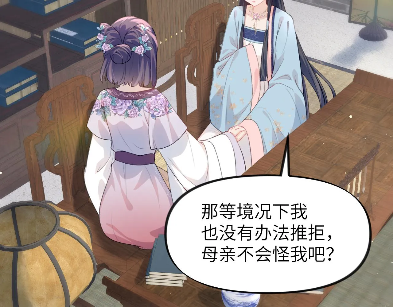 第55话 兄妹写诗 第6页