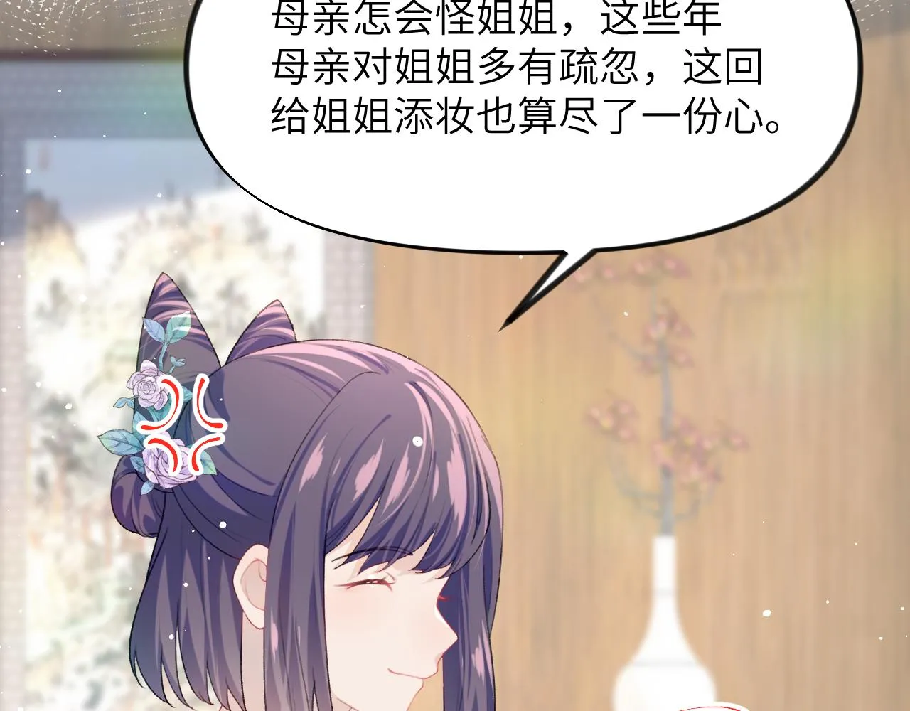 第55话 兄妹写诗 第8页