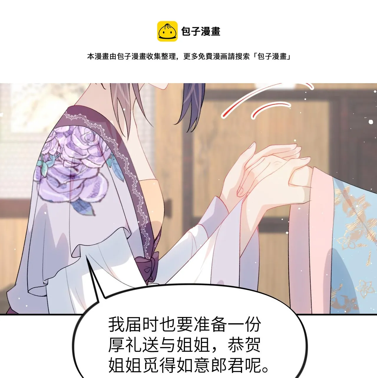 第55话 兄妹写诗 第9页