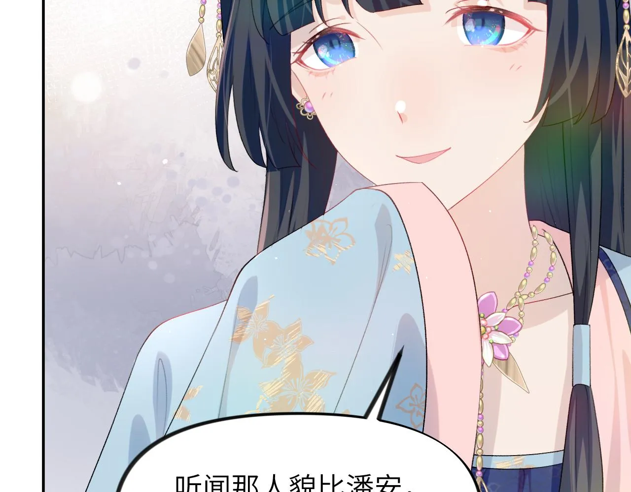 第55话 兄妹写诗 第12页