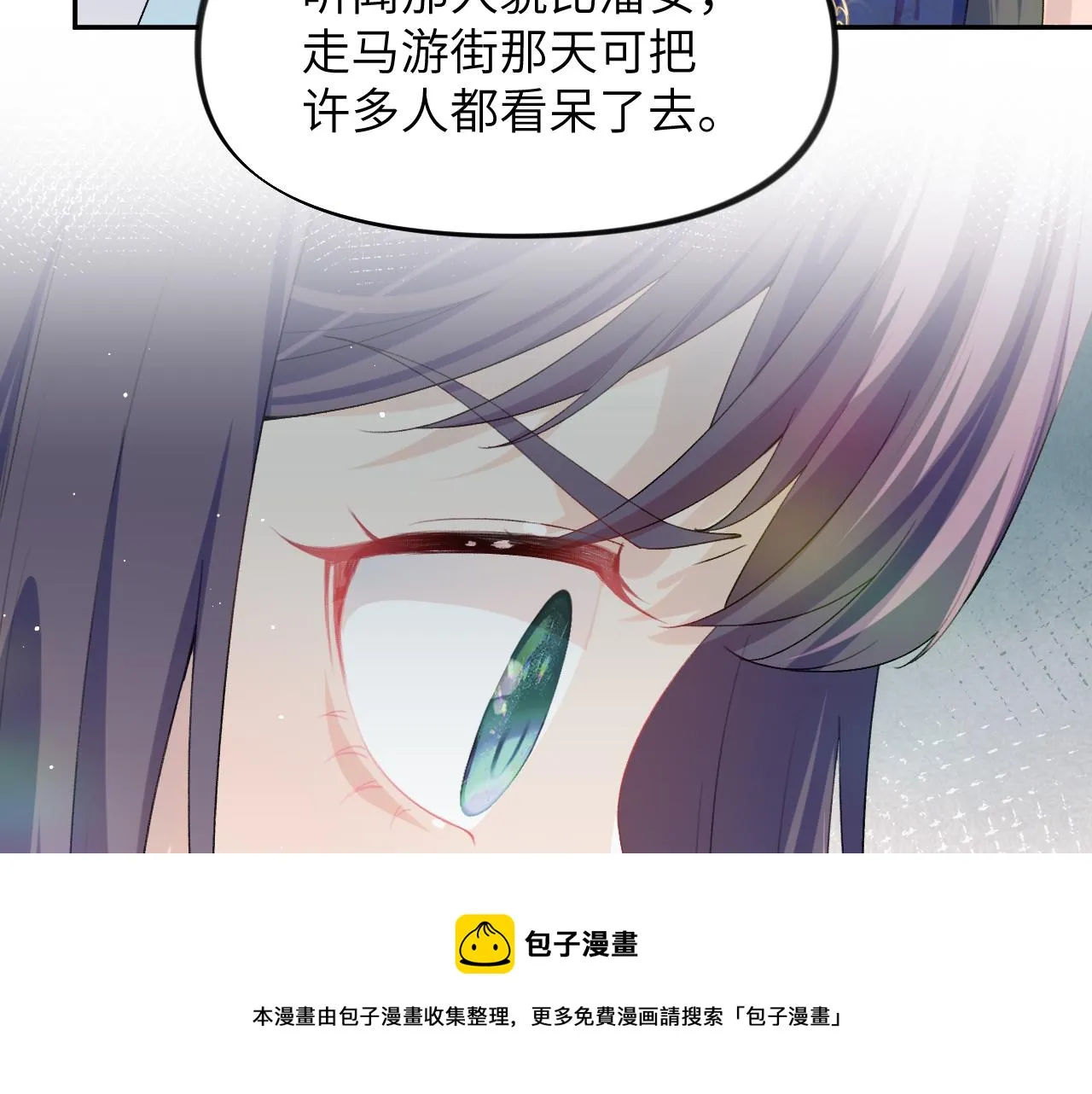 第55话 兄妹写诗 第13页