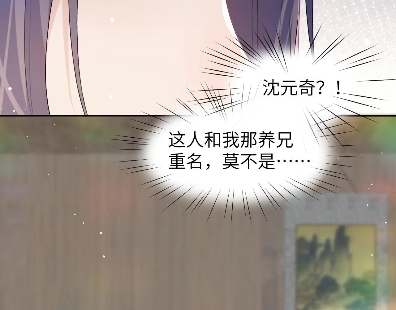 第55话 兄妹写诗 第14页
