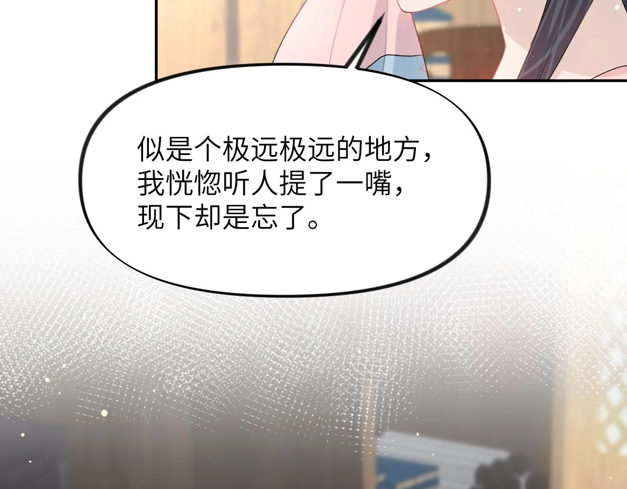 第55话 兄妹写诗 第18页