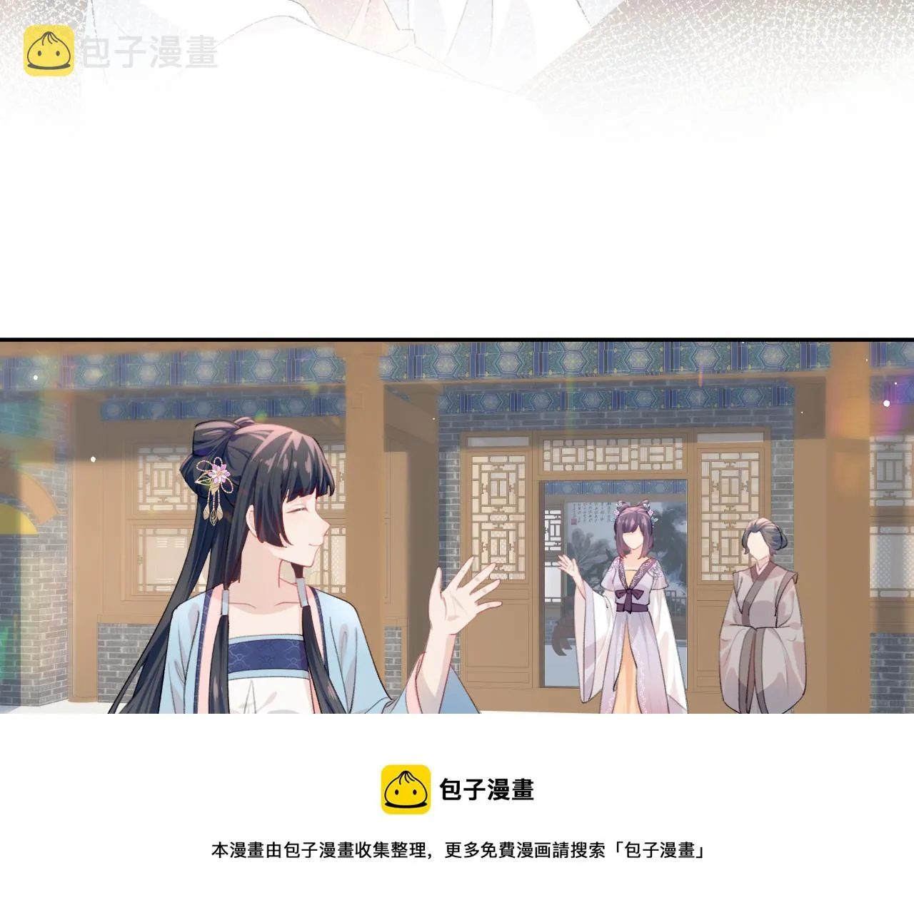 第55话 兄妹写诗 第21页