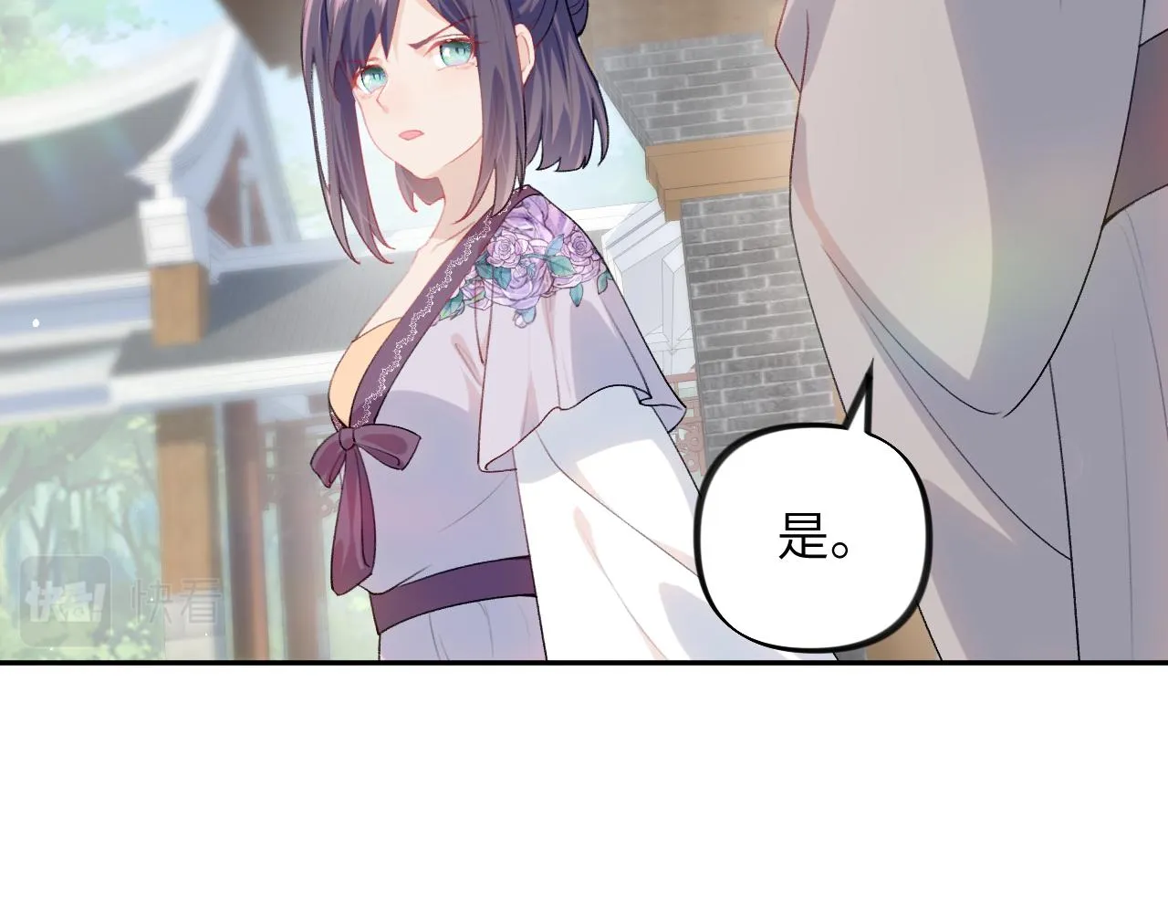 第55话 兄妹写诗 第26页
