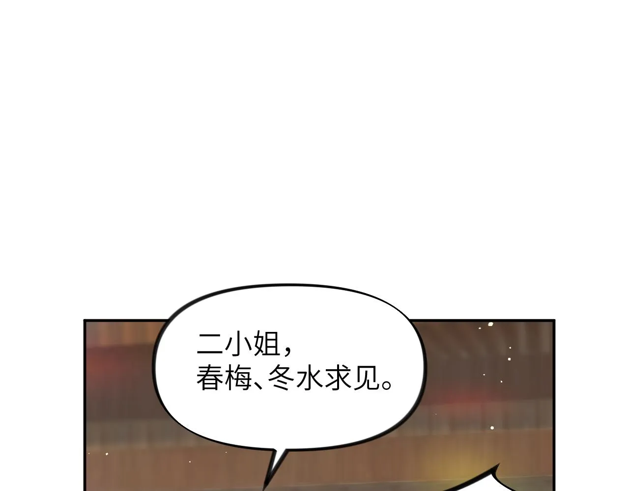 第55话 兄妹写诗 第27页