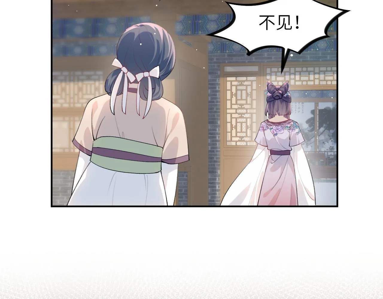 第55话 兄妹写诗 第28页