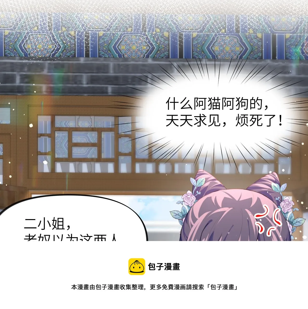 第55话 兄妹写诗 第29页