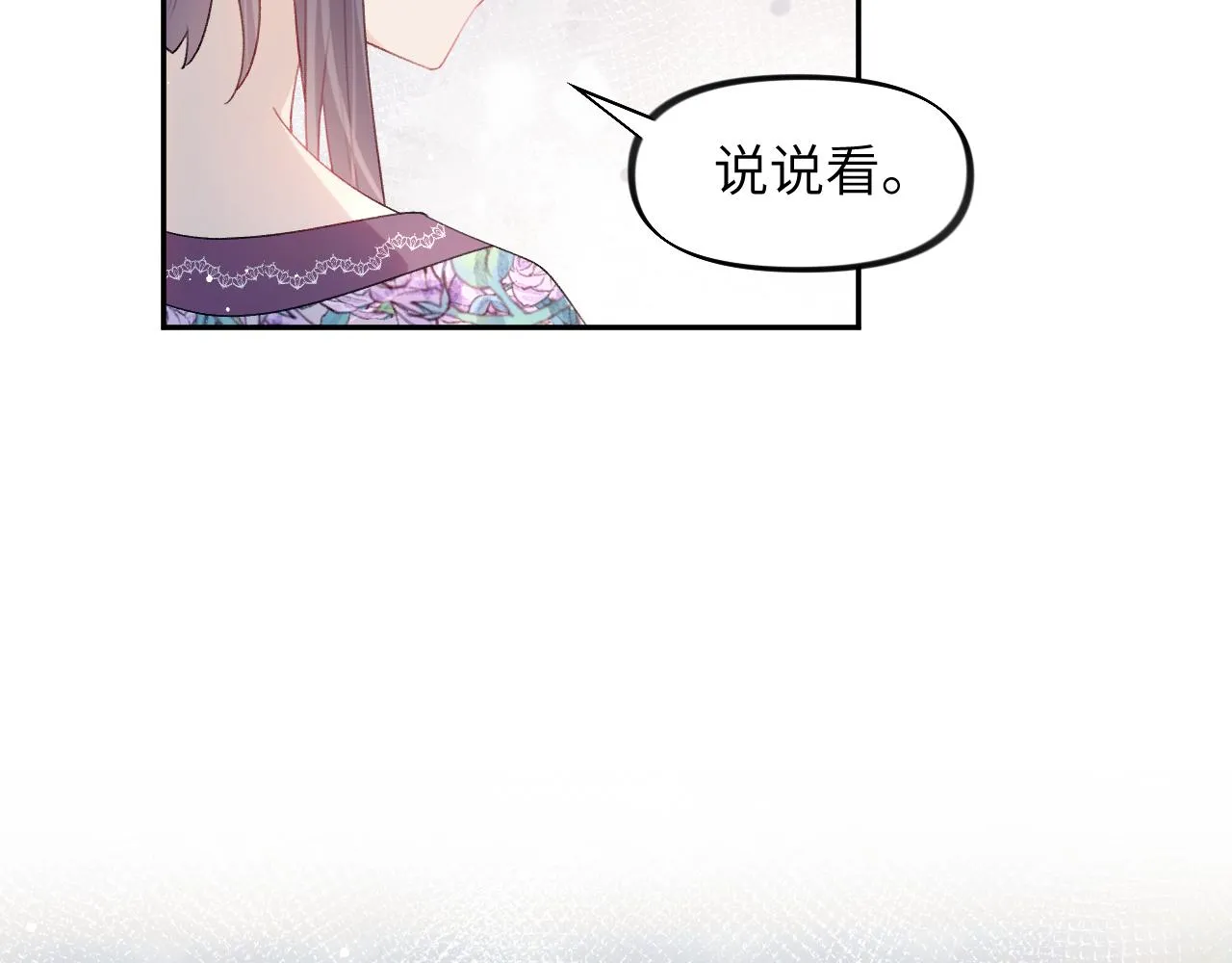 第55话 兄妹写诗 第32页