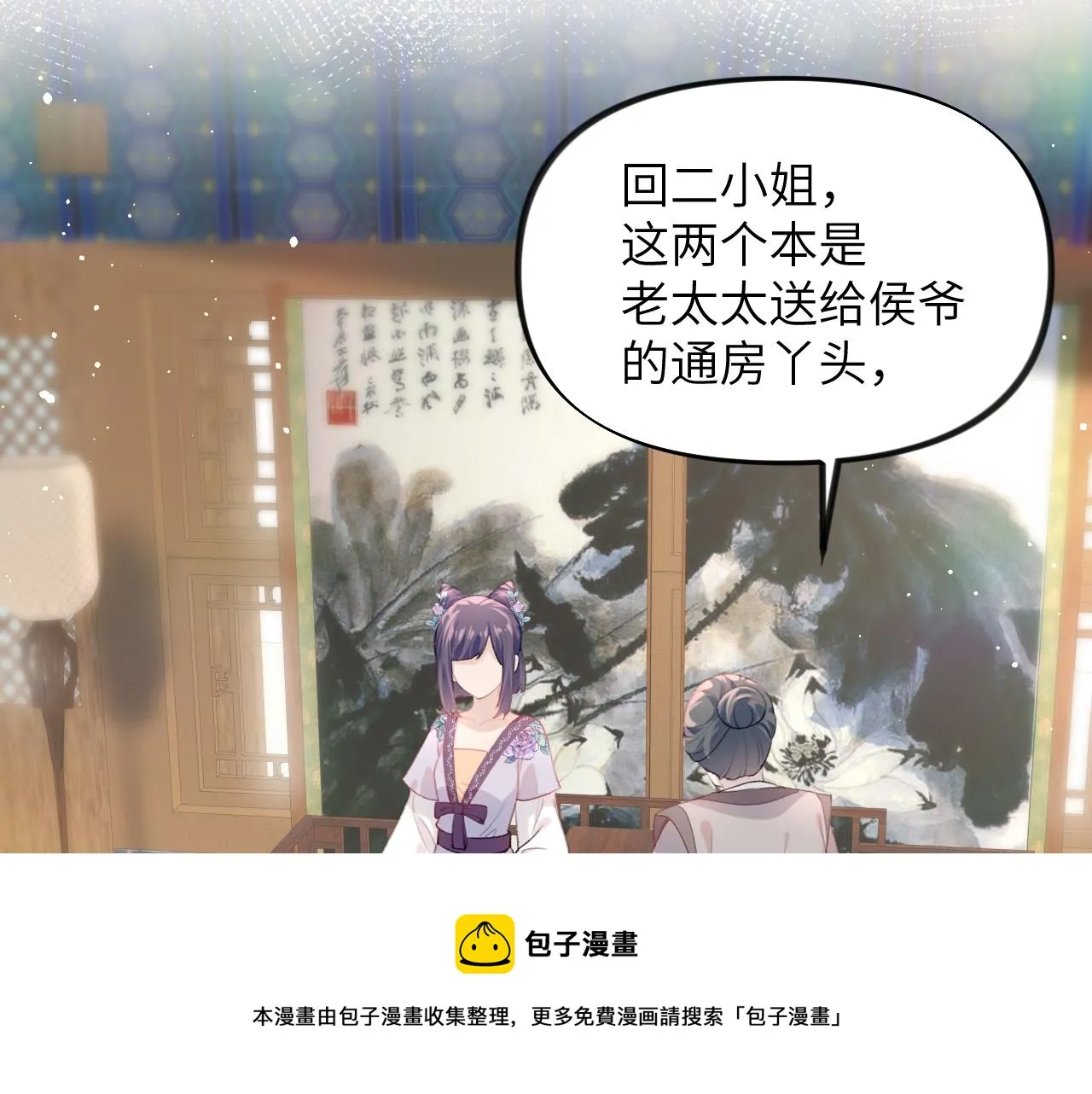 第55话 兄妹写诗 第33页