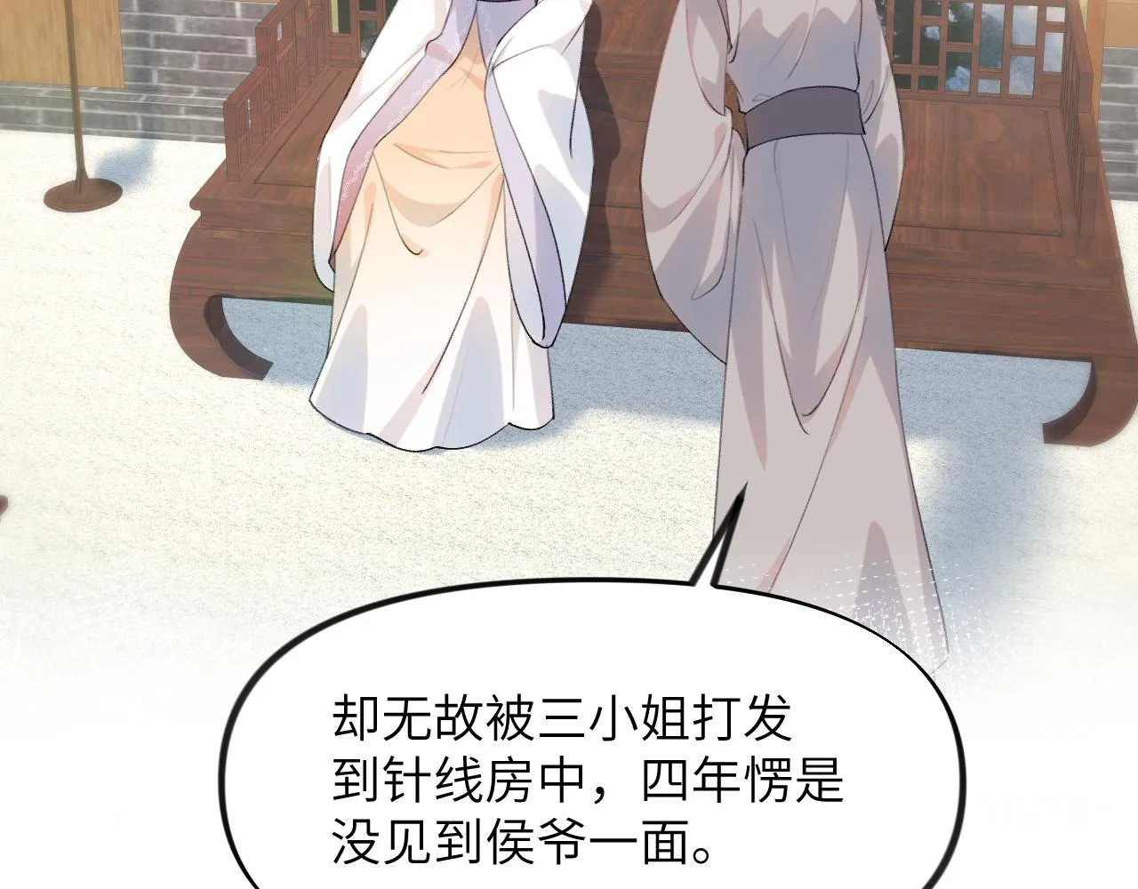 第55话 兄妹写诗 第34页