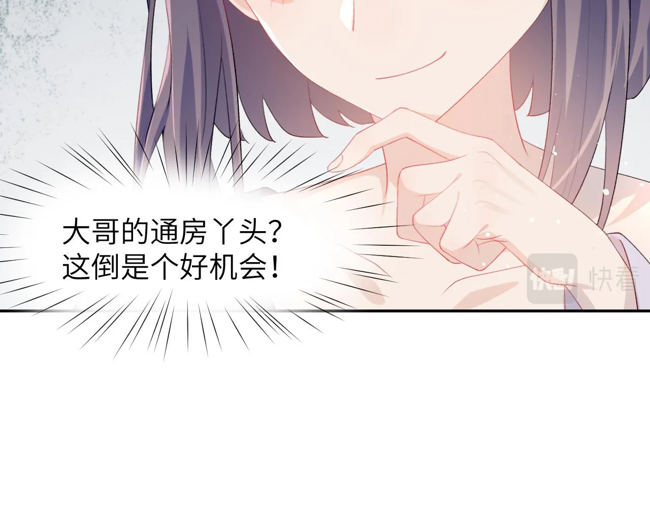 第55话 兄妹写诗 第36页