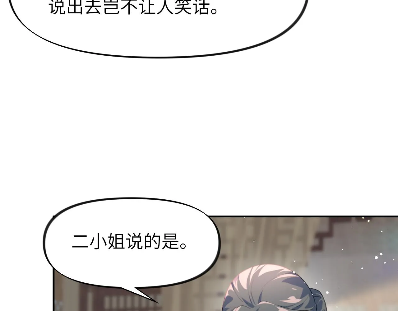 第55话 兄妹写诗 第39页