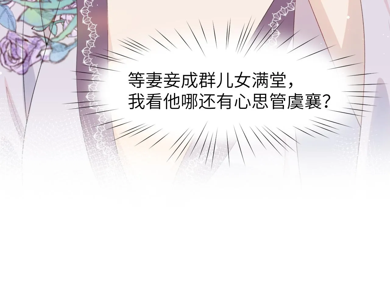 第55话 兄妹写诗 第43页