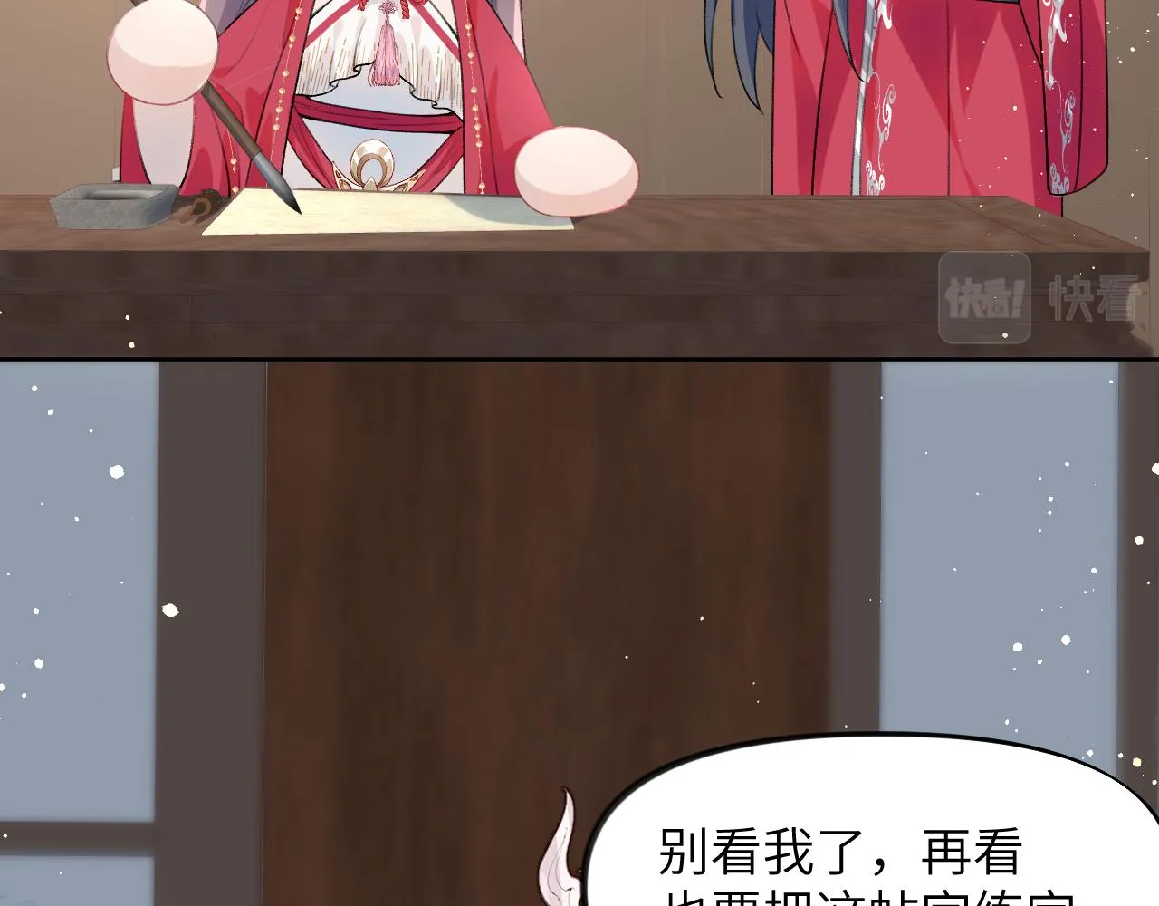 第55话 兄妹写诗 第47页