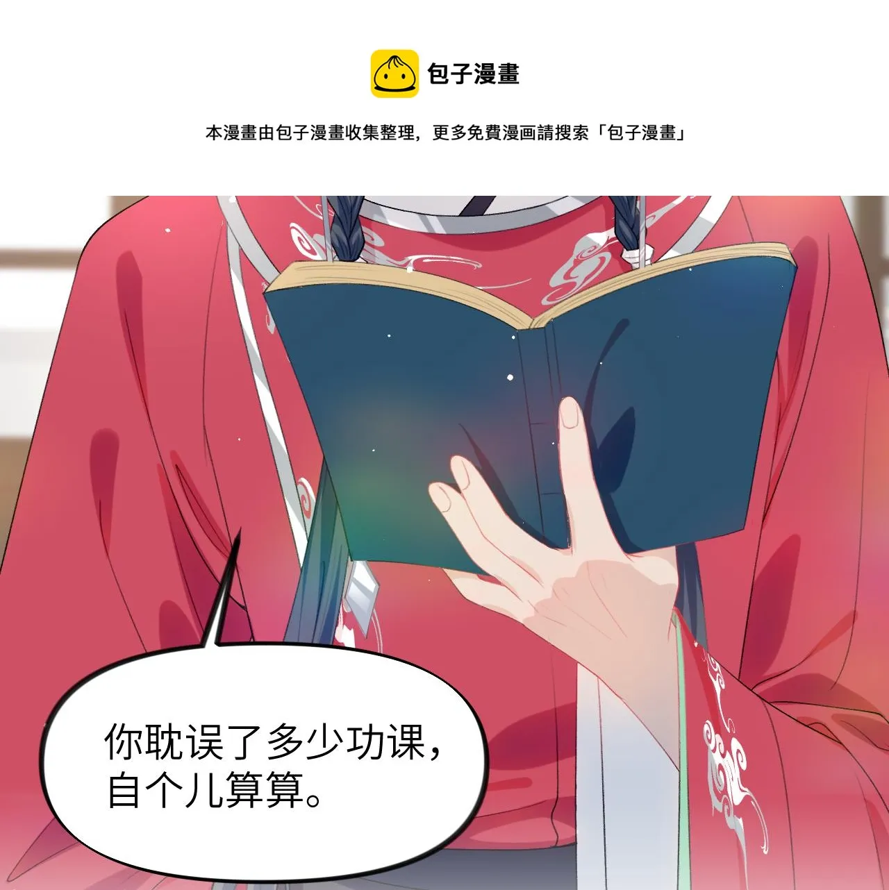 第55话 兄妹写诗 第49页