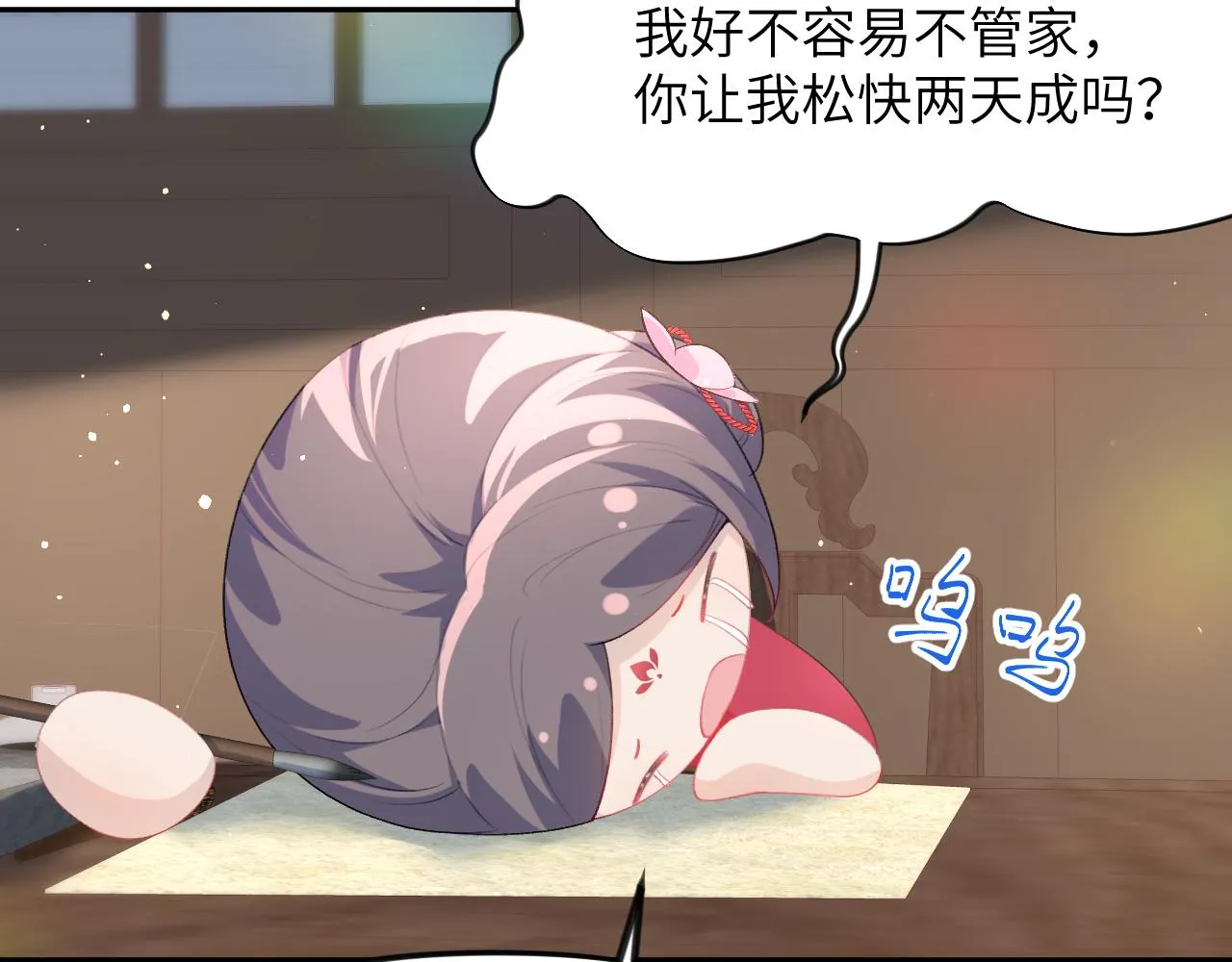 第55话 兄妹写诗 第55页