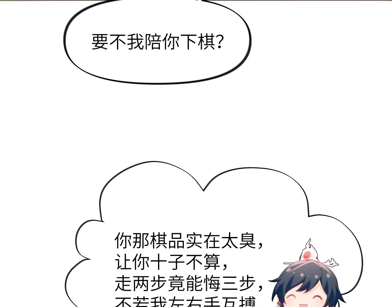 第55话 兄妹写诗 第56页