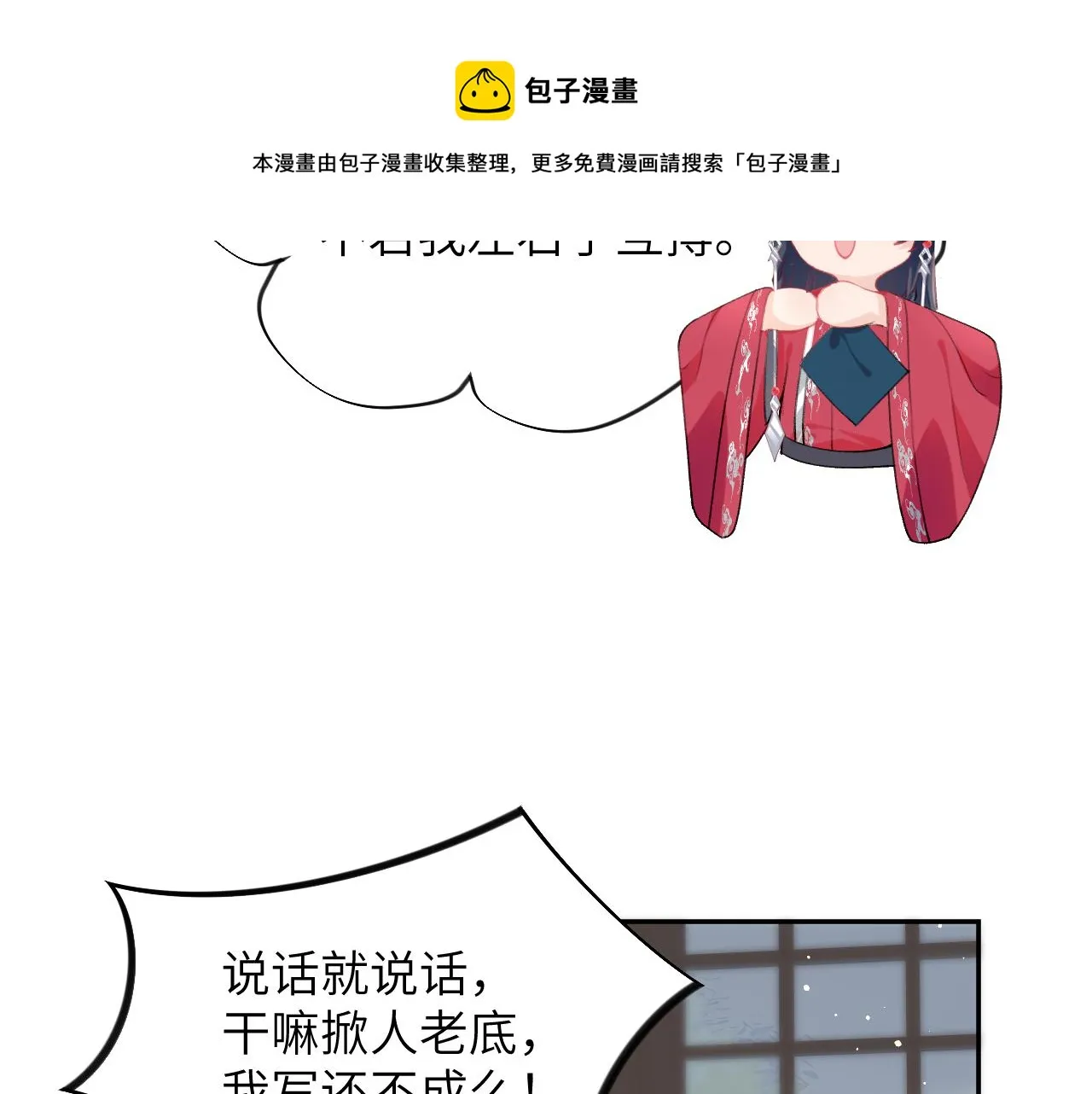 第55话 兄妹写诗 第57页