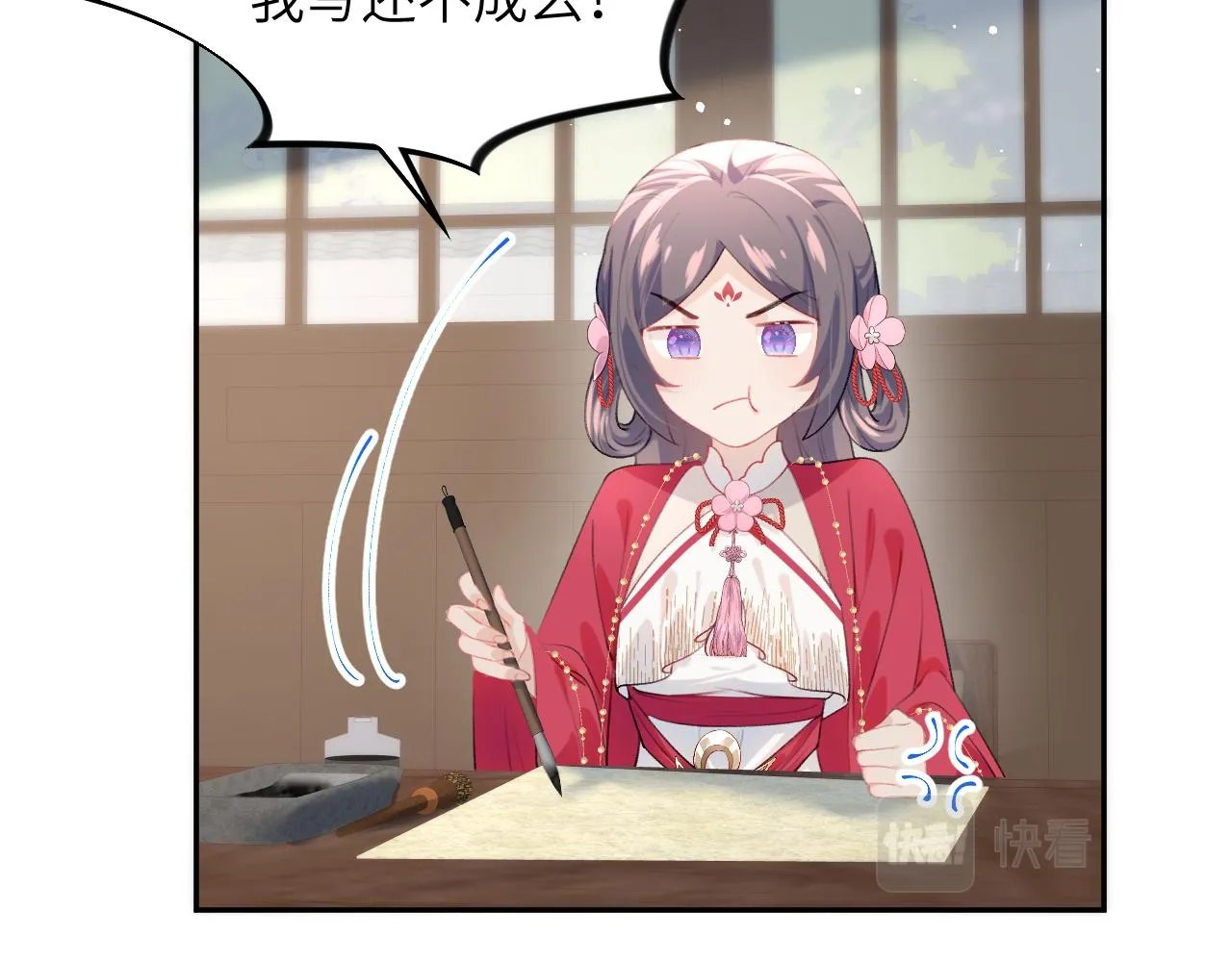 第55话 兄妹写诗 第58页