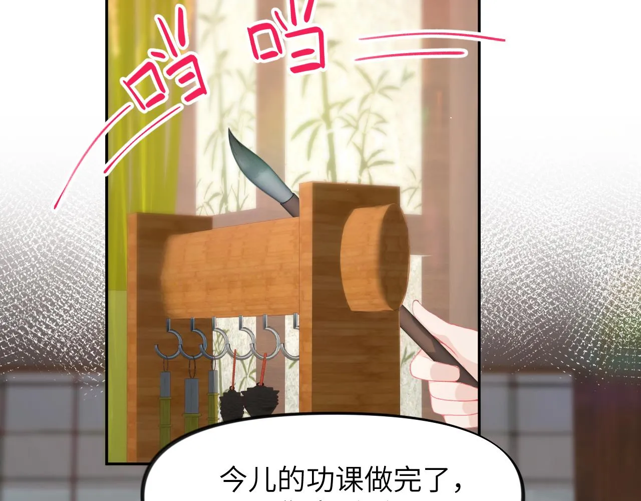 第55话 兄妹写诗 第60页