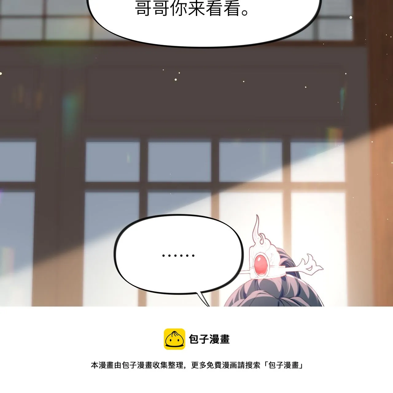 第55话 兄妹写诗 第61页