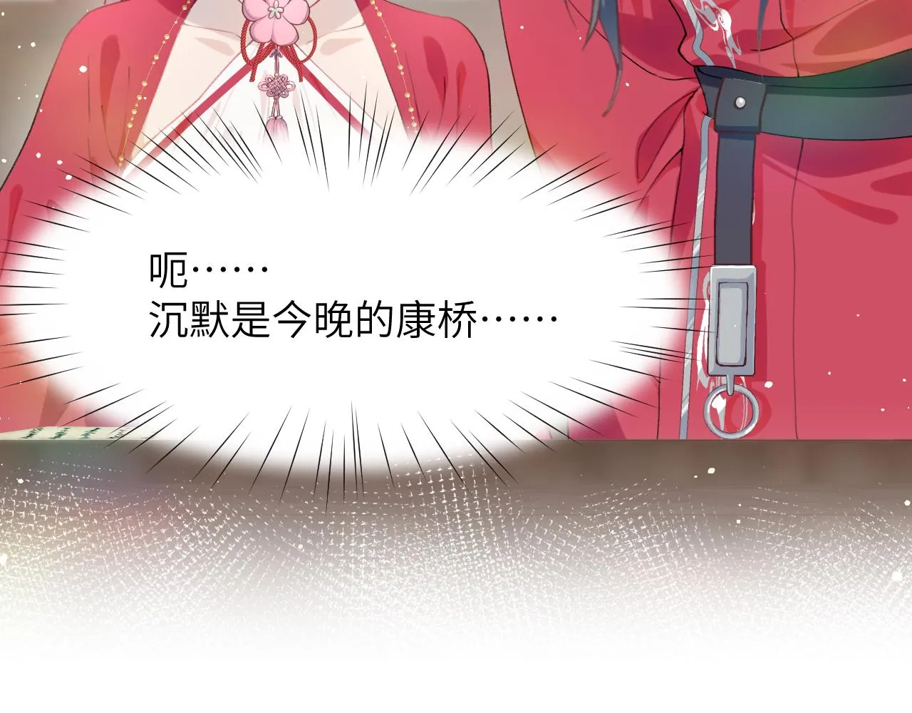 第55话 兄妹写诗 第63页