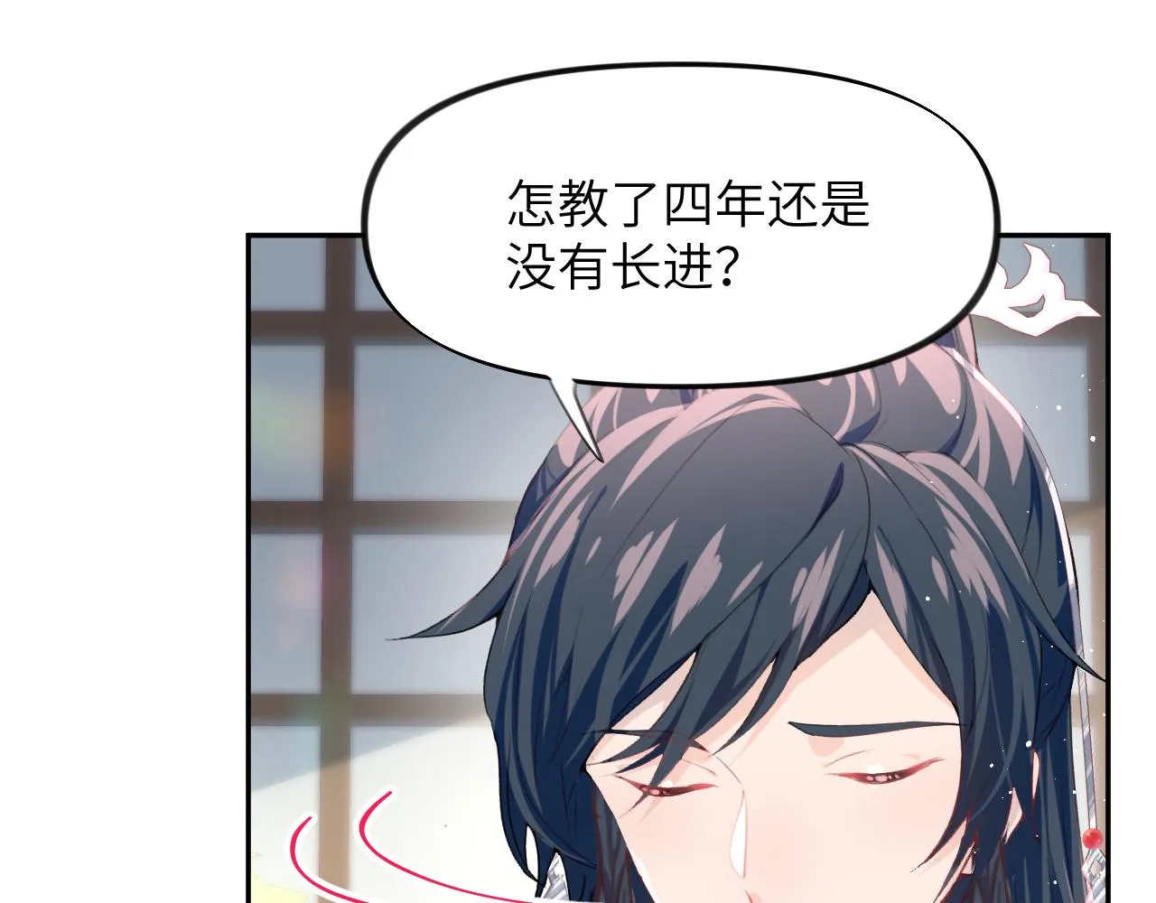 第55话 兄妹写诗 第64页