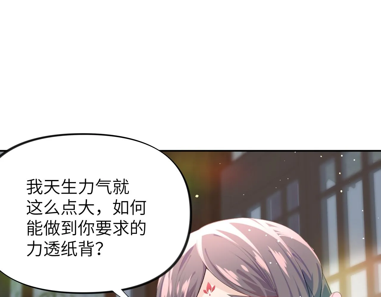 第55话 兄妹写诗 第66页