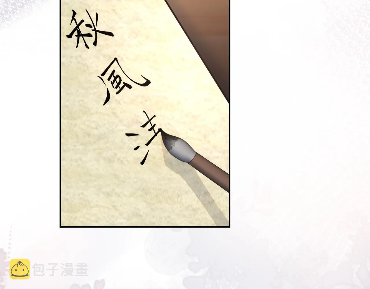 第55话 兄妹写诗 第75页