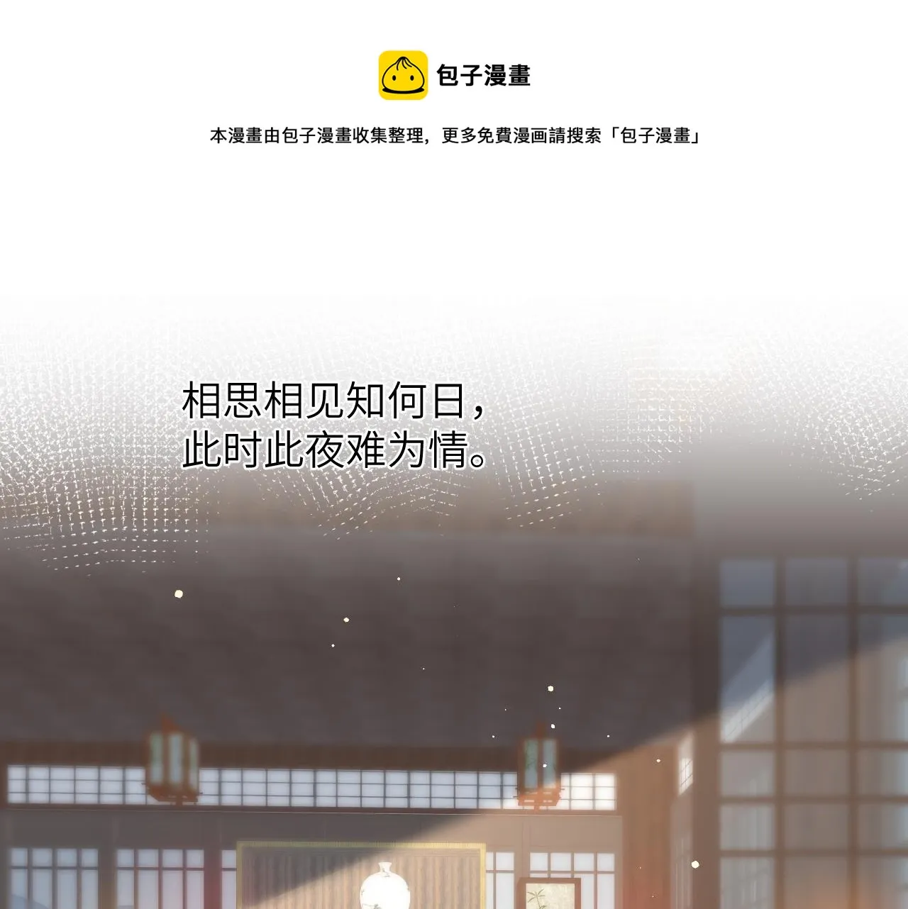 第55话 兄妹写诗 第77页
