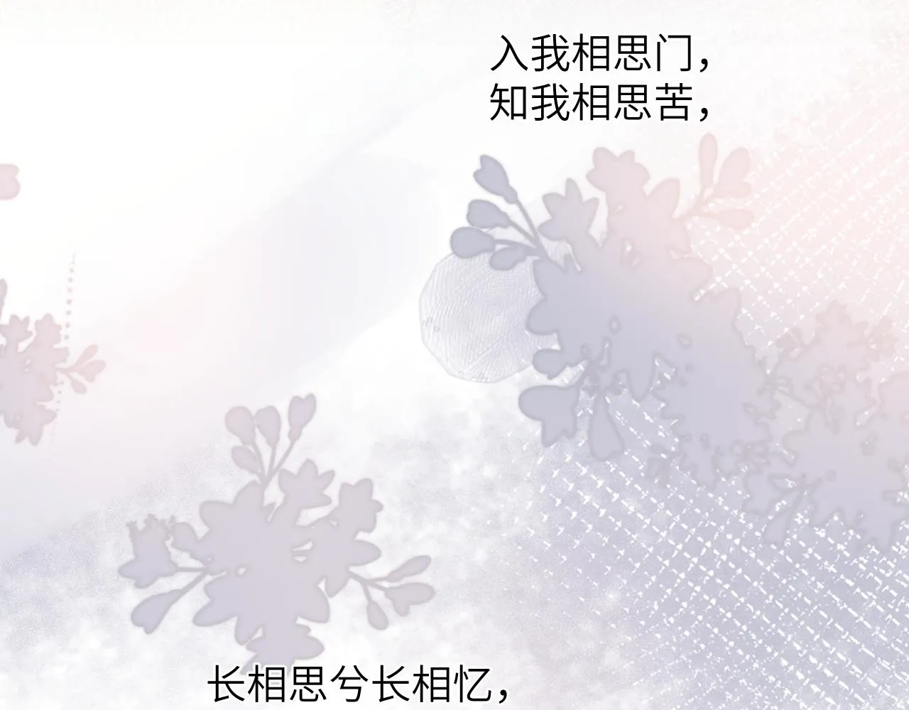 第55话 兄妹写诗 第79页