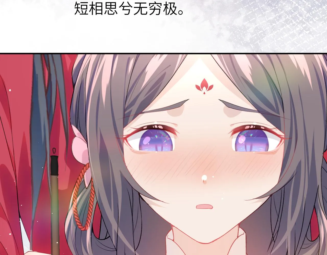 第55话 兄妹写诗 第80页