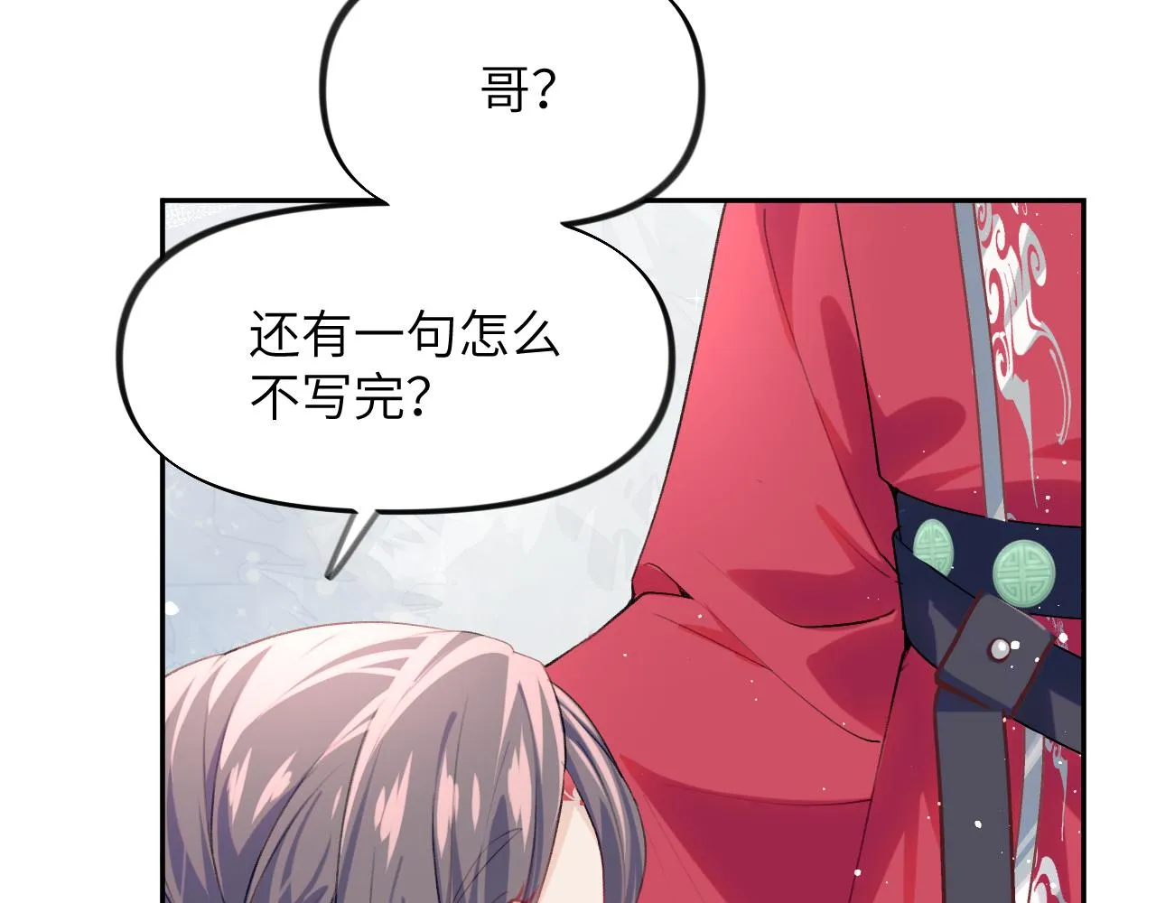 第55话 兄妹写诗 第83页