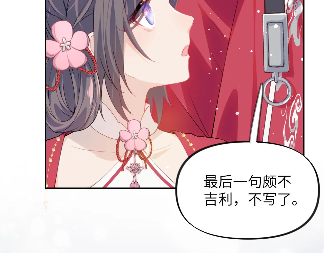 第55话 兄妹写诗 第84页