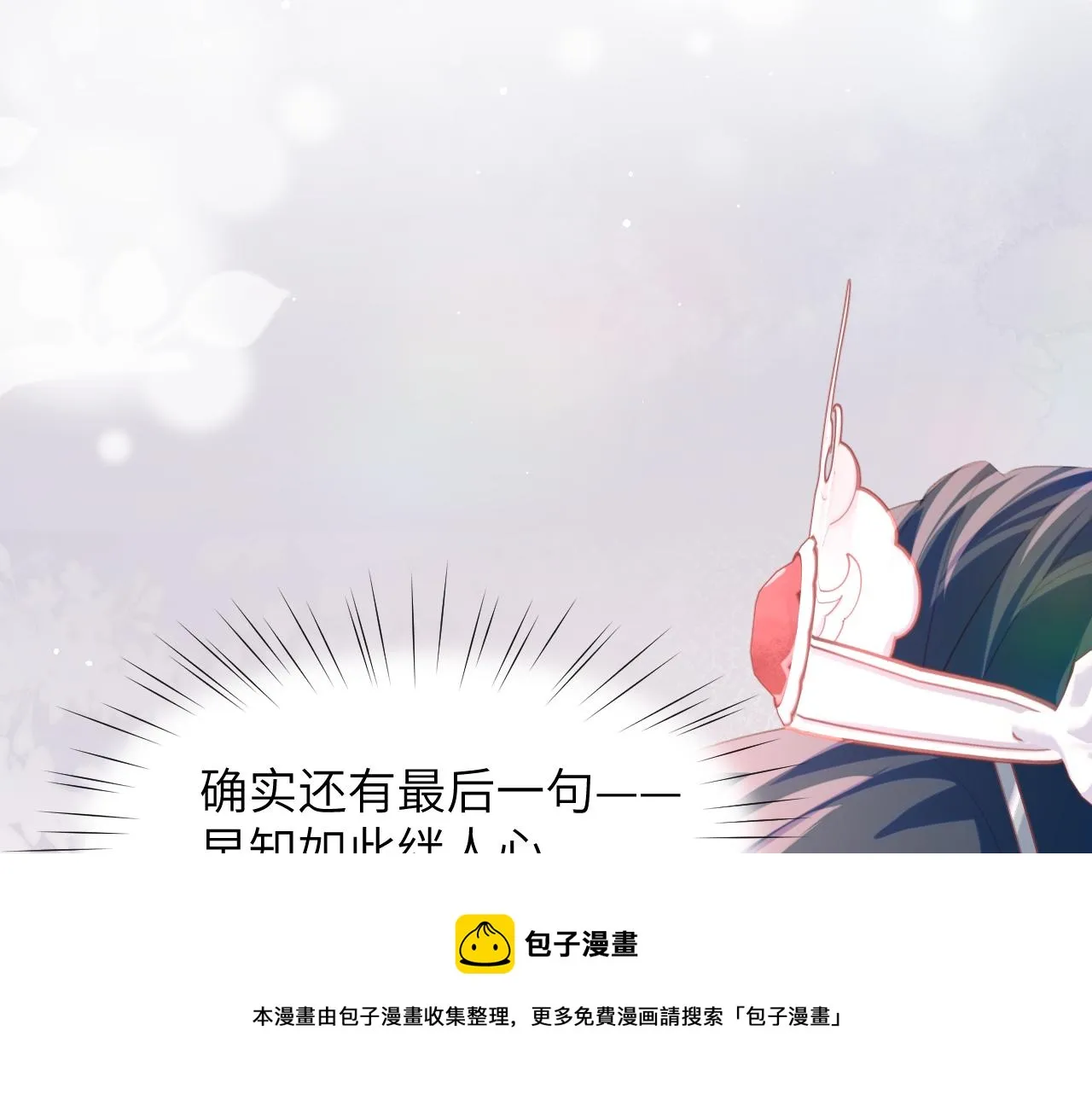 第55话 兄妹写诗 第85页