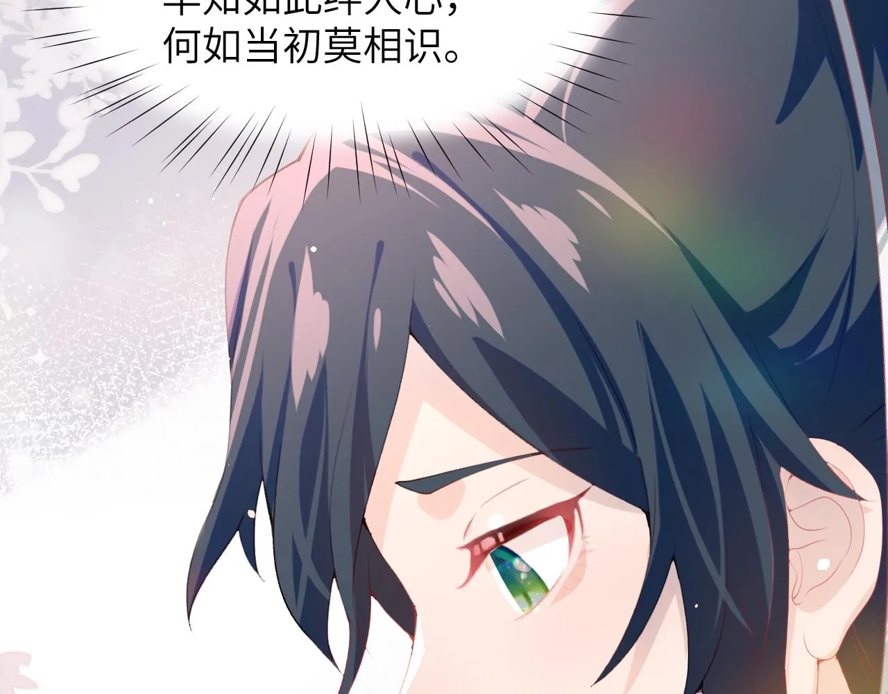 第55话 兄妹写诗 第86页