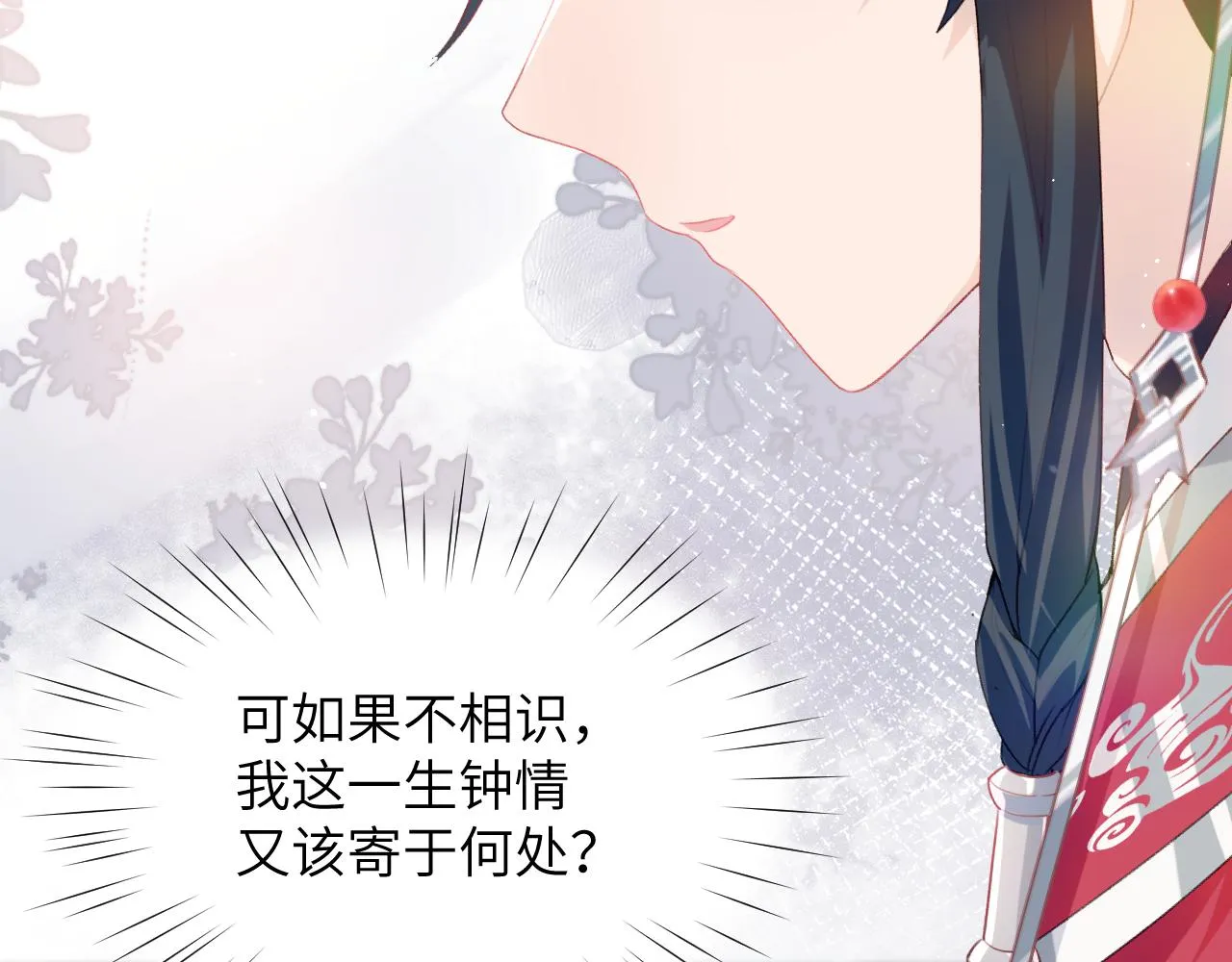 第55话 兄妹写诗 第87页