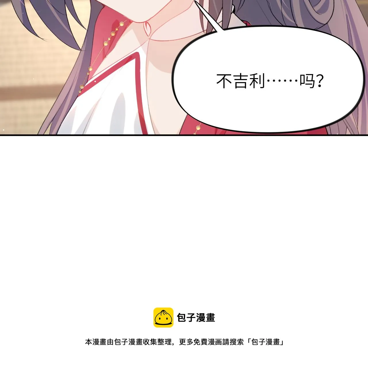 第55话 兄妹写诗 第89页