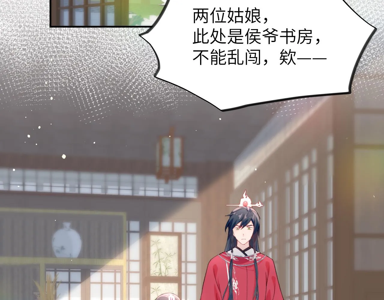 第55话 兄妹写诗 第91页