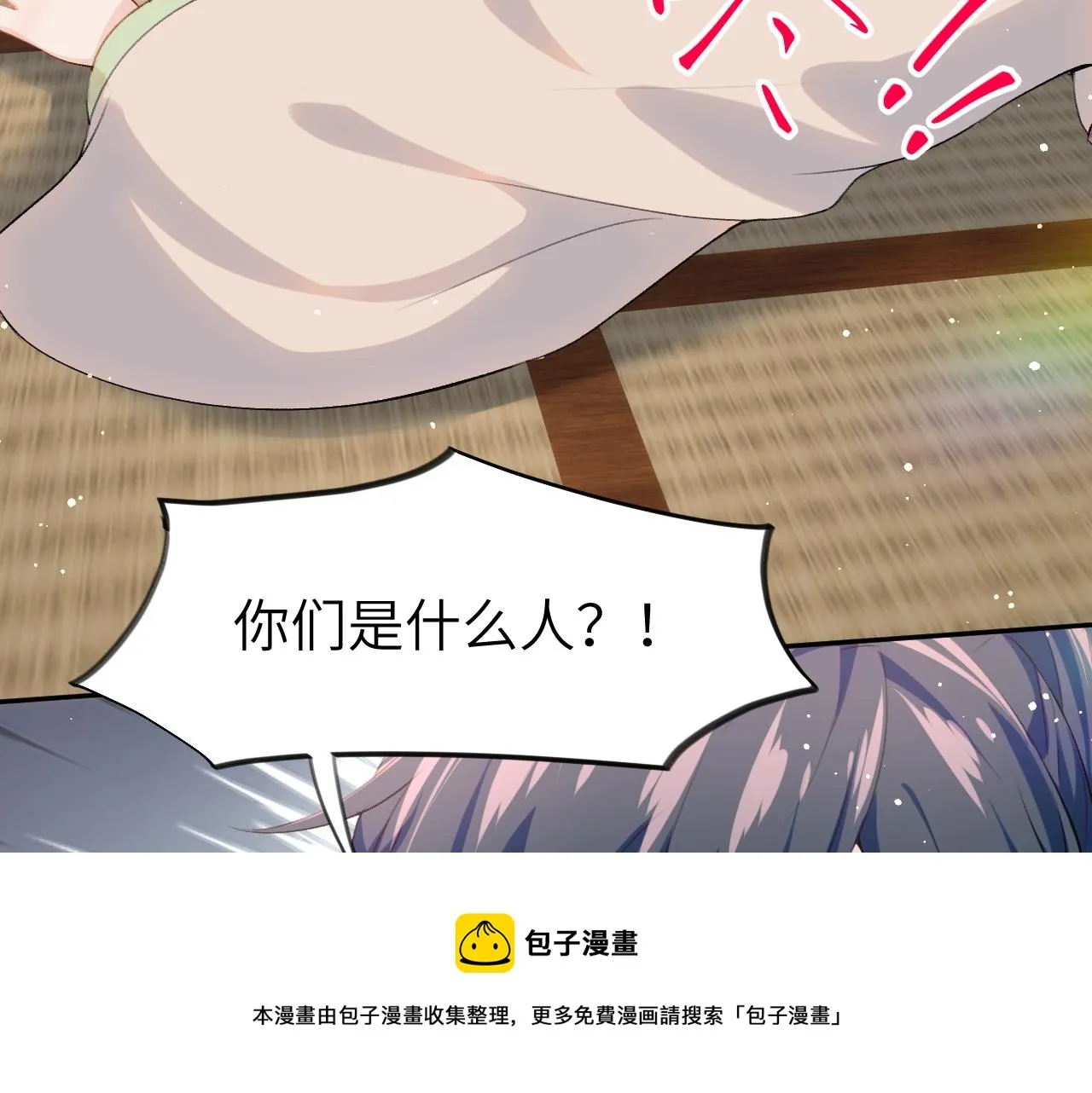 第55话 兄妹写诗 第93页
