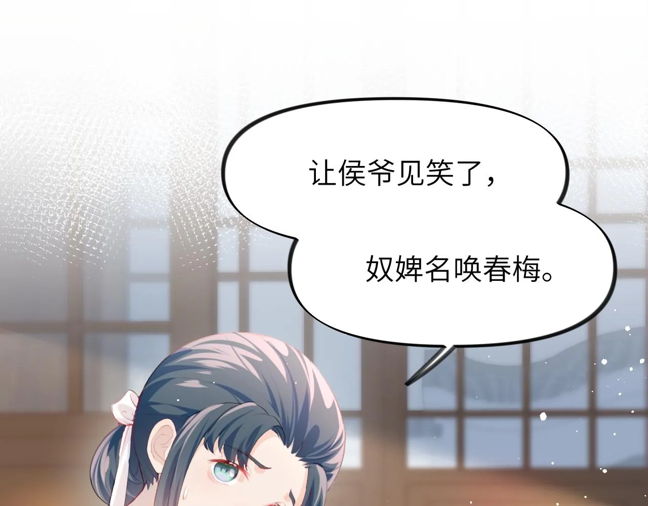 第55话 兄妹写诗 第95页