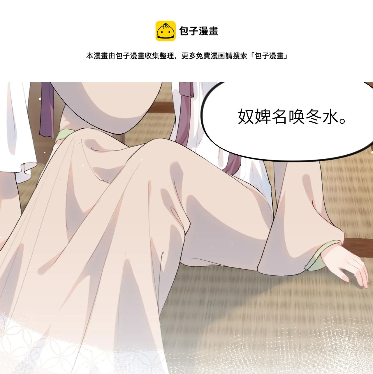 第55话 兄妹写诗 第97页