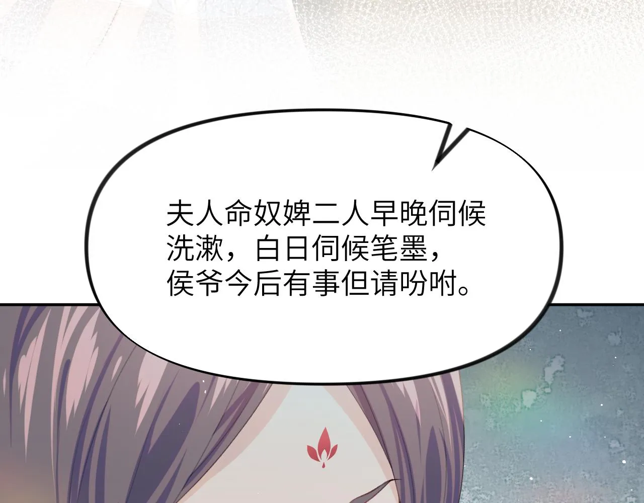 第55话 兄妹写诗 第98页