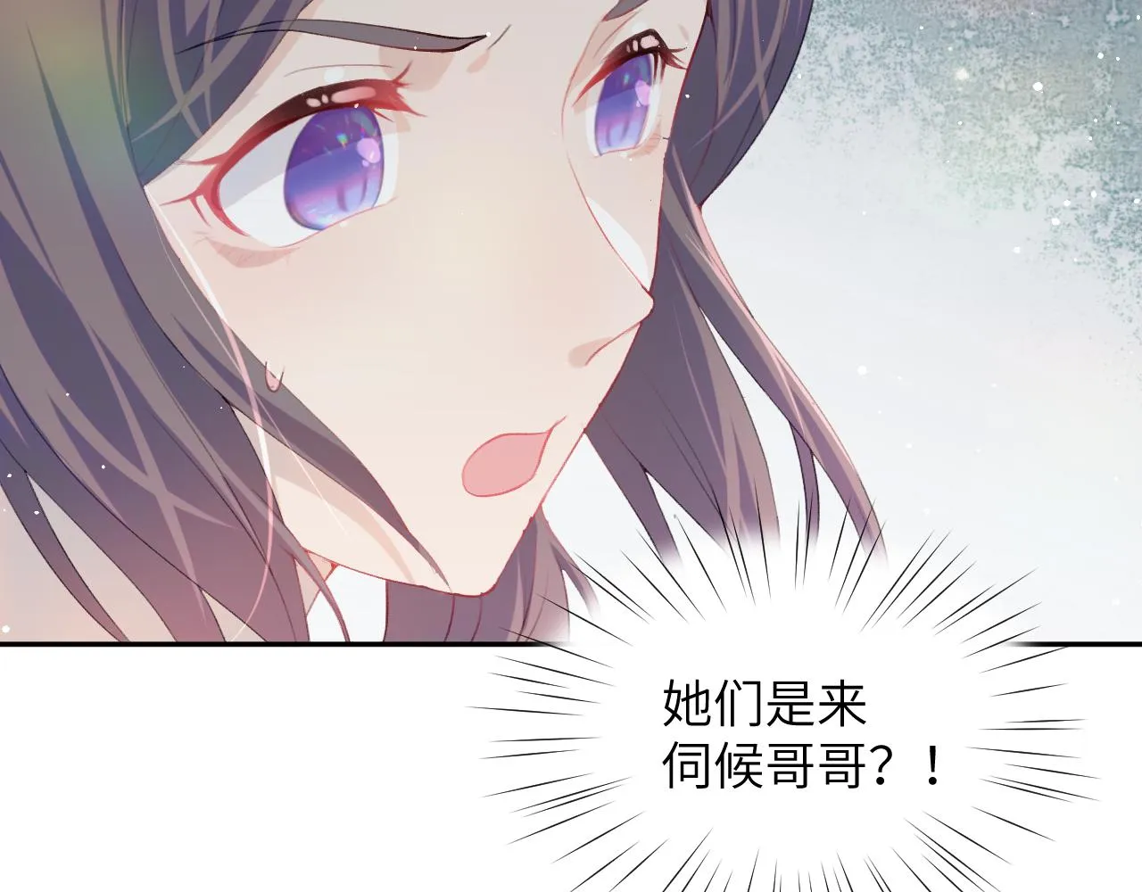 第55话 兄妹写诗 第99页